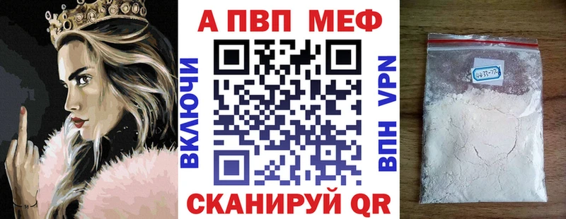 A-PVP кристаллы  Пустошка 