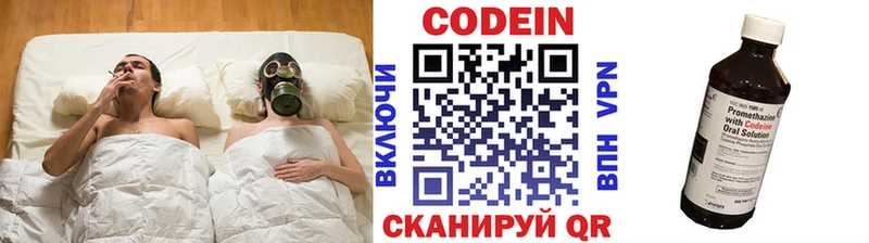хочу наркоту  Пустошка  Кодеиновый сироп Lean Purple Drank 